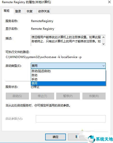 windows禁止远程登录(w10关闭远程)