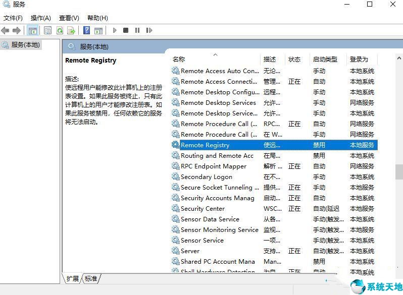 windows禁止远程登录(w10关闭远程)