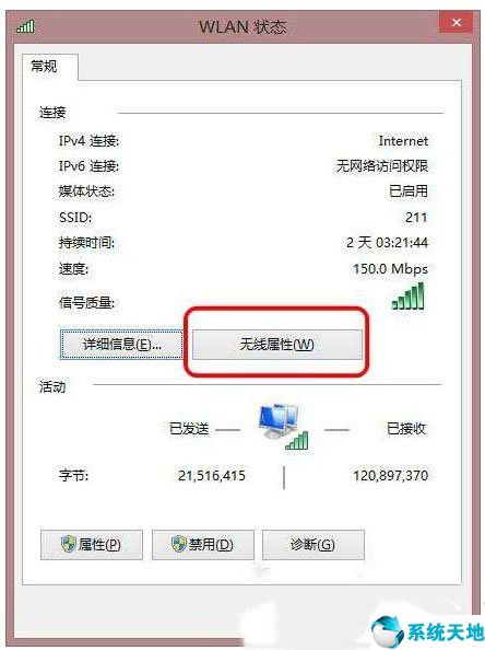 win10如何查看自己的wifi密码(win10怎么看自己的wifi密码)