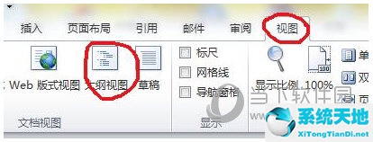 word生成目录的简单步骤(word07怎么生成目录)