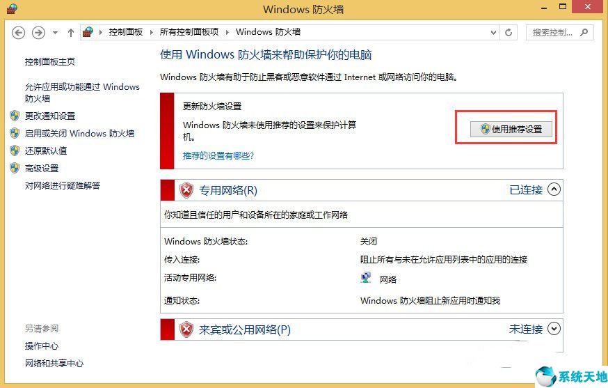 win8电脑连上网络但是无法上网(win8电脑网络连接不可用是怎么回事)