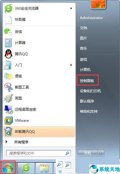 win7配置失败还原更改要多久(配置windows更新失败还原更改)