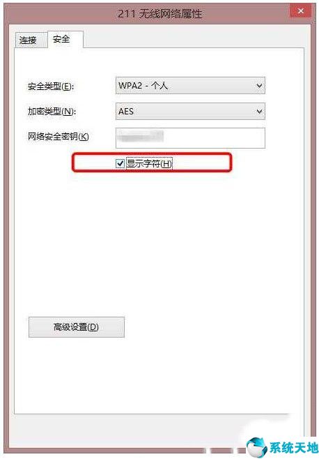 win10如何查看自己的wifi密码(win10怎么看自己的wifi密码)