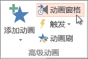 ppt2016如何删除动画效果(ppt动画效果怎么全部删除)