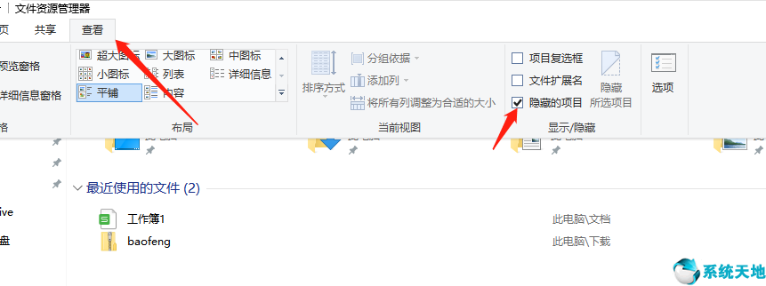 win11隐藏文件夹怎么显示(win7隐藏文件夹怎么显示)