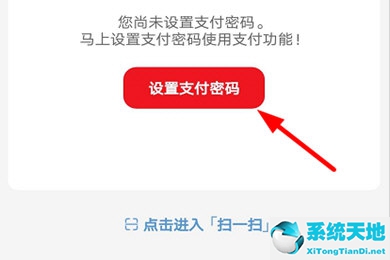 云闪付付款码如何设置密码(云闪付怎么设置更安全)