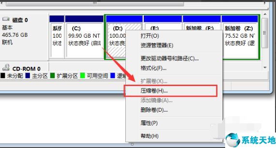 电脑分盘怎么分(分区讲解系统哪家好)