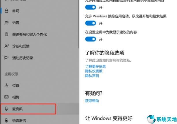 win10录屏没有声音怎么办(win10录屏没有声音是怎么回事)