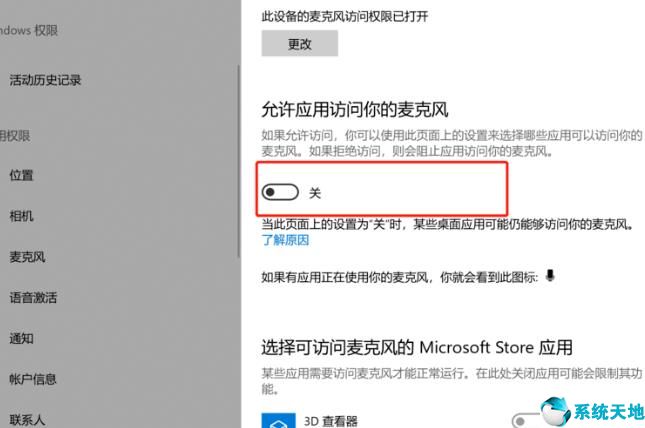 win10录屏没有声音怎么办(win10录屏没有声音是怎么回事)