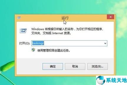 win8任务管理器在哪(win8.1任务管理器快捷键)