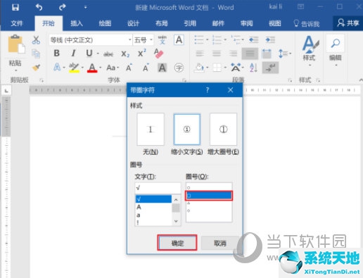 word2016怎么在方框里打√符号(word里如何在方框里打)