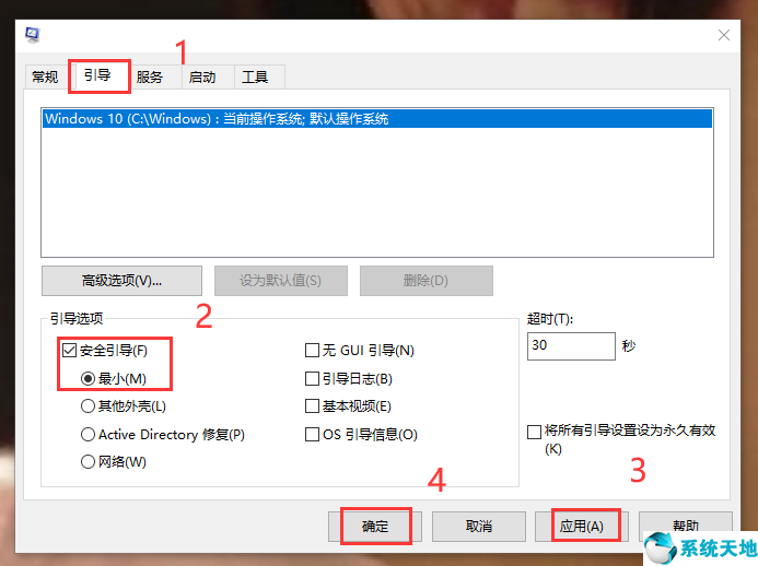 win7 进安全模式(win7怎么进去安全模式)