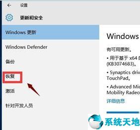 win10系统怎么退回到win7(win10怎样退回到win7)