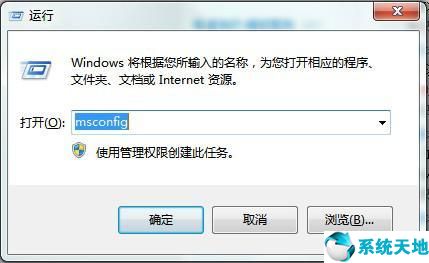 Win7 64位系统内存识别不正确的解决方法