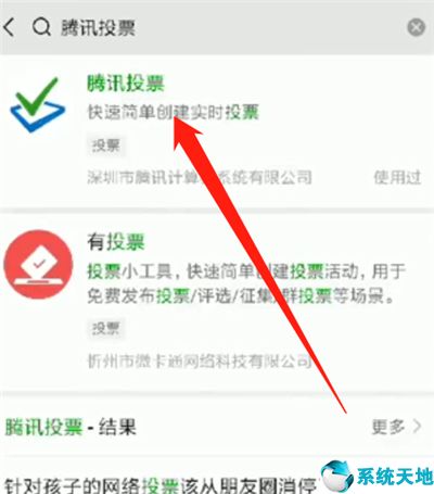 微信投票怎么设置投票次数的上限?(微信投票怎么设置不显示票数)