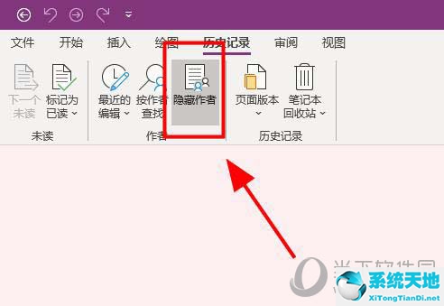 onenote怎么隐藏添加页(onenote可以把笔记隐藏吗)