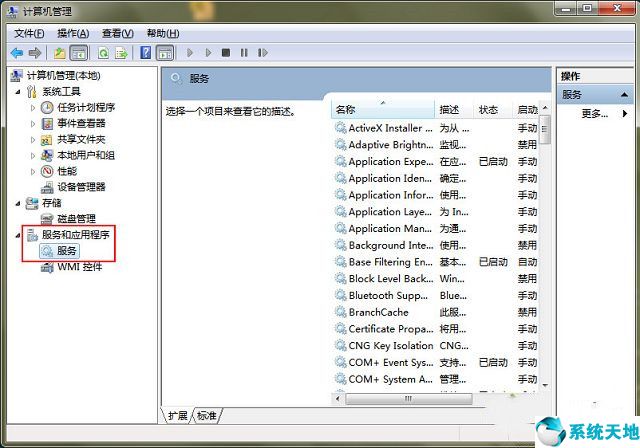 win7电脑没有声音了怎么恢复 扬声器(win7电脑没有声音了怎么设置怎么调出来)