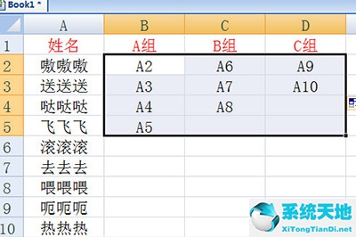 excel中一列怎么分成很多列(excel如何将一列分成多列)