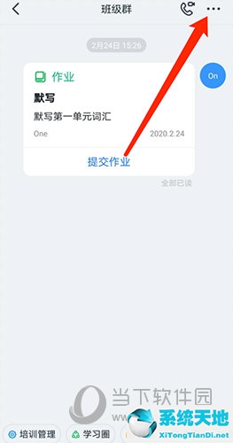 钉钉群公告ding一下(钉钉群公告置顶是一直都显示在上面吗)