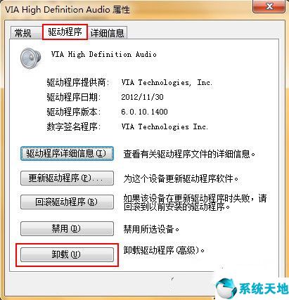 win7电脑没有声音了怎么恢复 扬声器(win7电脑没有声音了怎么设置怎么调出来)