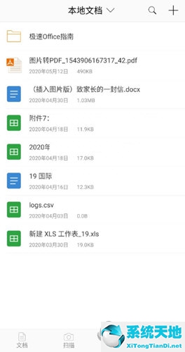 极速office2017(极速office是哪个公司出品的)