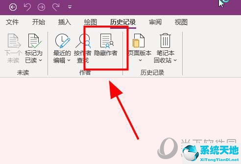 onenote怎么隐藏添加页(onenote可以把笔记隐藏吗)