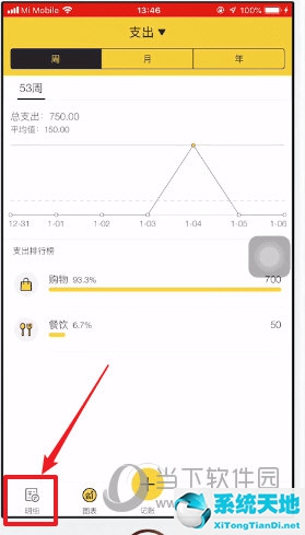 鲨鱼记账怎么修改类别名称(鲨鱼记账备注太长显示不全怎么办)