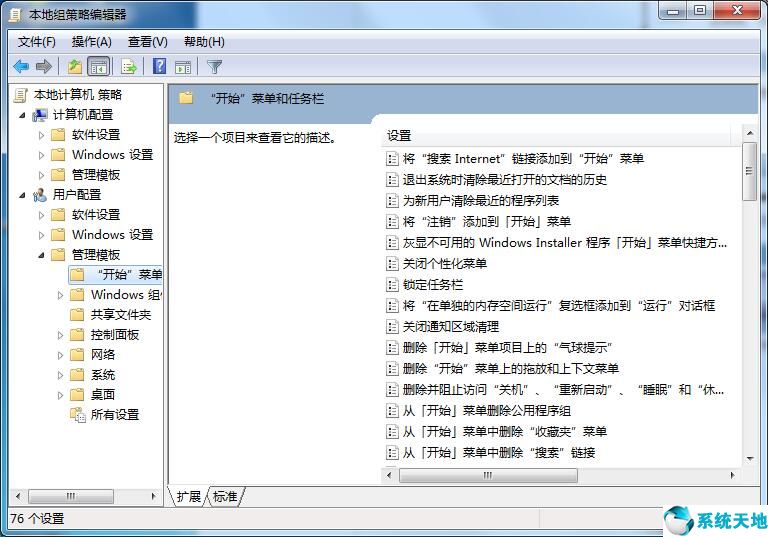 window7无法正常关机(windows7无法正常关机怎么处理)