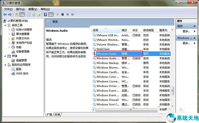 win7电脑没有声音了怎么恢复 扬声器(win7电脑没有声音了怎么设置怎么调出来)