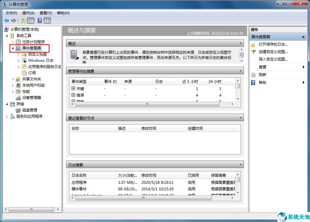 win7系统日志怎么删除(win7 日志)