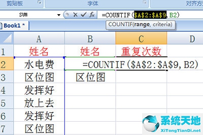 excel如何统计重复项(excel如何统计重复)