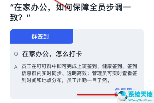 钉钉群里如何设置群签到(钉钉群怎么设置群签到?)