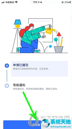 飞书怎么通过团队码加入(飞书的团队码怎么看)