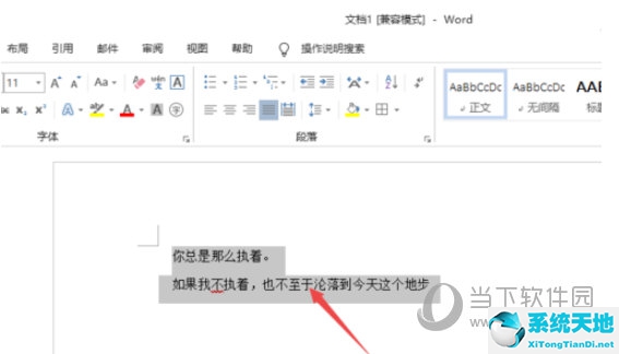 word2016怎么设置阴影边框(阴影边框怎么设置word2010)