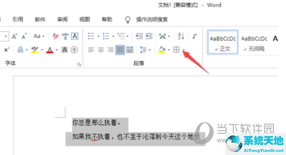 word2016怎么设置阴影边框(阴影边框怎么设置word2010)