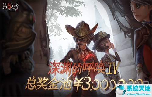 第五人格职业联赛赛程(第五人格职业联赛精彩视频)