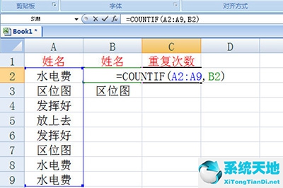 excel如何统计重复项(excel如何统计重复)