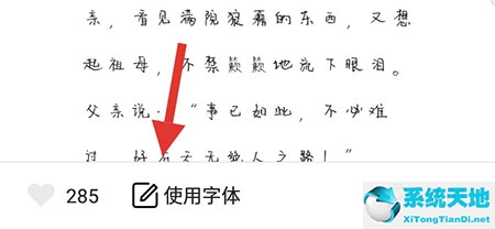 手迹造字可以赚钱吗(手迹造字模板)