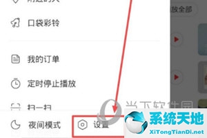 网易云新增粉丝会收到提示吗(为什么我的网易云音乐有了新粉丝没提示)