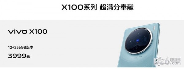 vivox100手机多少钱 vivox100价格