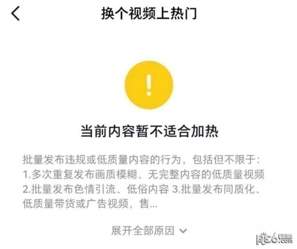 抖音是否被限流怎么看 抖音被限流怎么看出来