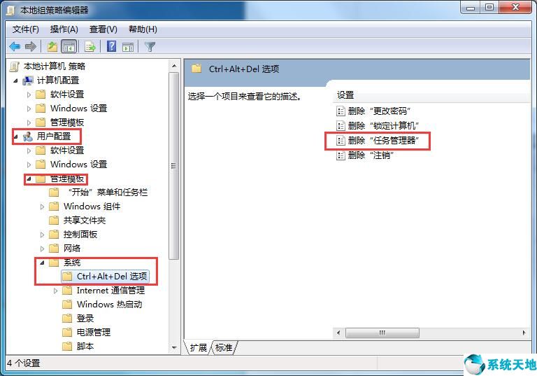 windows7任务管理器已停止工作(win7任务管理器禁用了怎么打开)