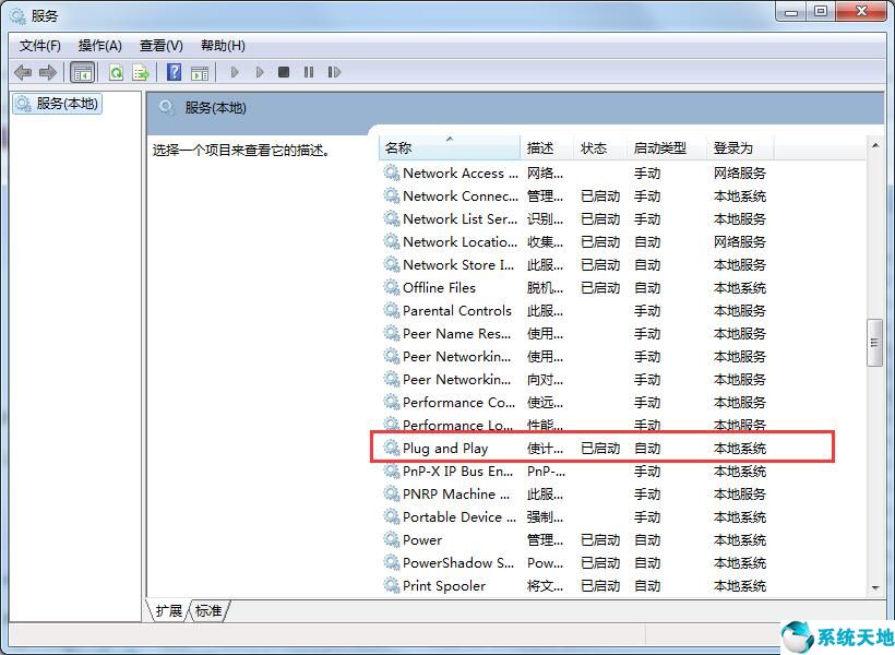 win7识别不出u盘(windows7不能识别u盘)