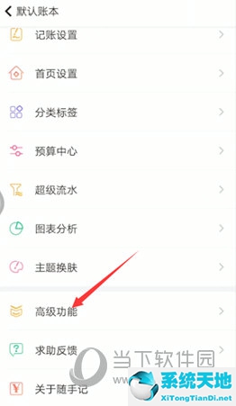 随手记如何导出为excel文件(随手记app怎么导出数据)