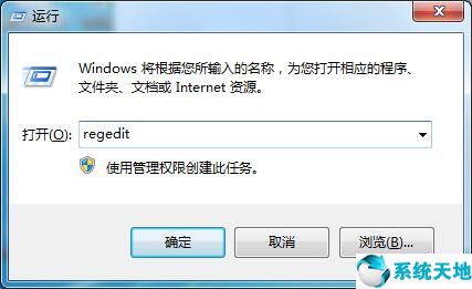 win7系统没有注册类(win7没有注册类)