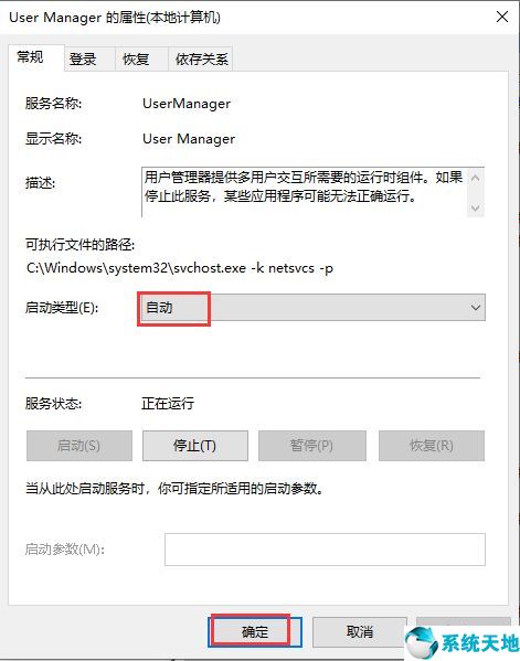 win10开始菜单点击无效怎么重启(win10开始菜单点开后无法继续操作)