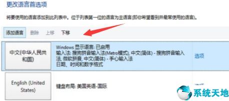 win10键盘打不出字怎么解决办法(win10键盘打不了字怎么回事儿)