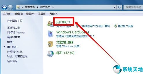 win7获得管理员权限的指令(win7系统获得管理员权限)