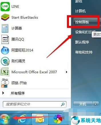 win7获得管理员权限的指令(win7系统获得管理员权限)