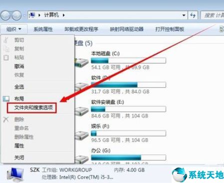 windows7如何显示文件后缀名(win7怎样显示文件后缀)